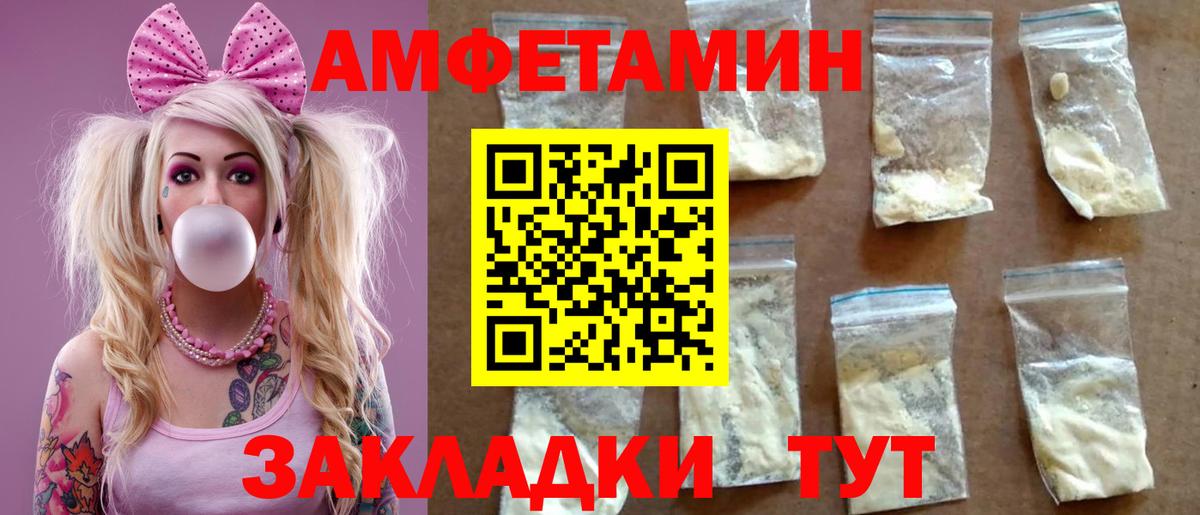 Amphetamine VHQ Кубинка