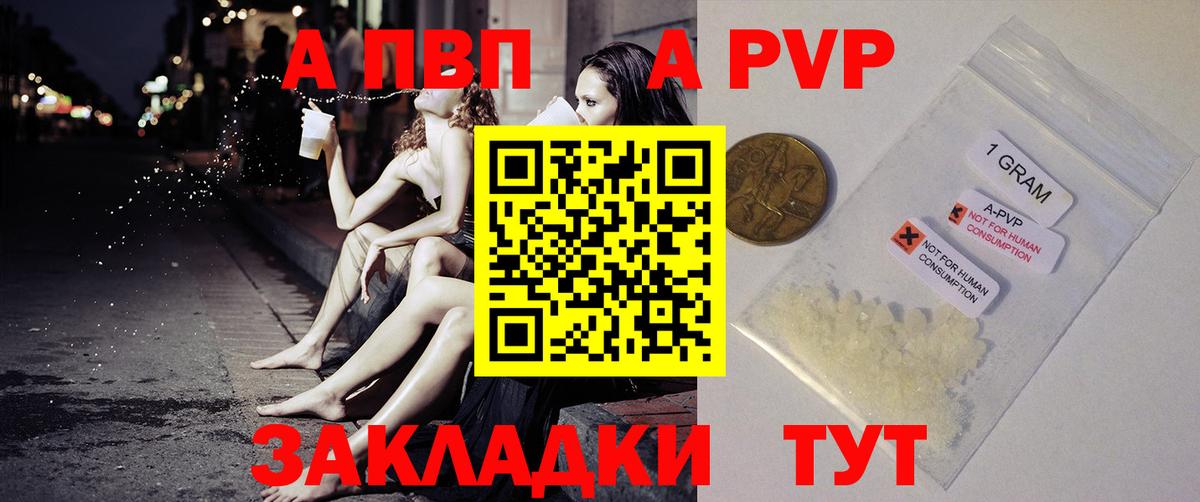 Alpha-PVP СК КРИС Кубинка