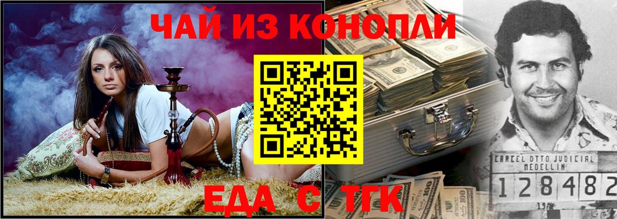 Еда ТГК марихуана  Вход с VPN  Кубинка 