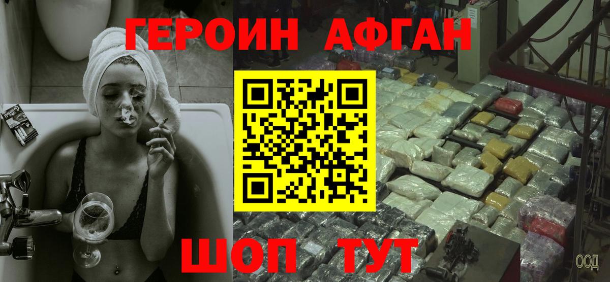 Героин  Вход с VPN  Кубинка  ГЕРОИН гречка 