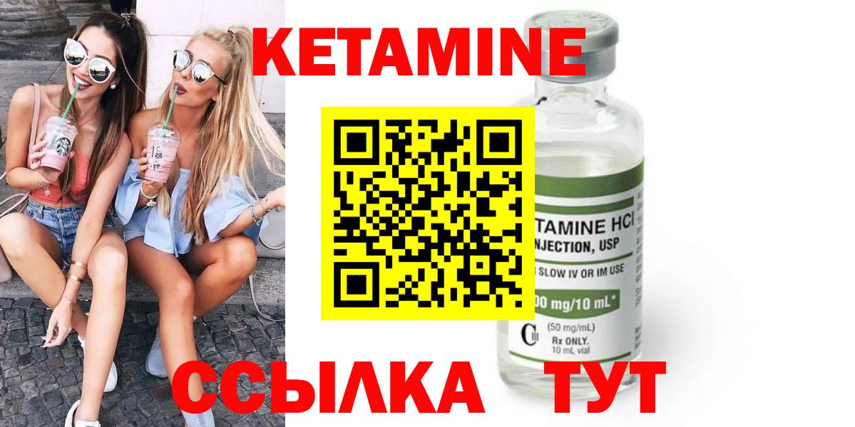 КЕТАМИН VHQ  Кетамин ketamine  Вход с VPN  Кубинка 
