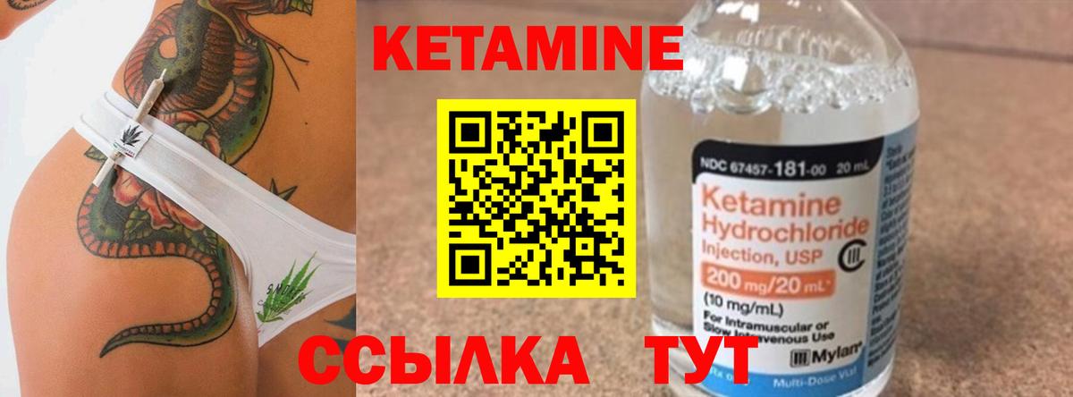 Кетамин ketamine Кубинка
