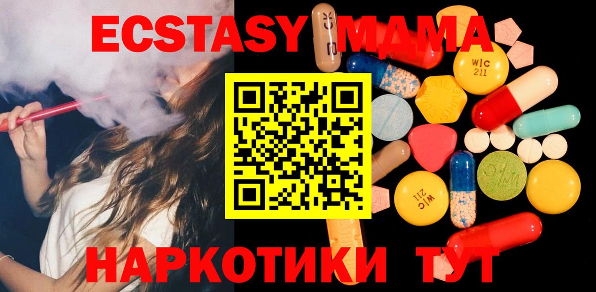 MDMA VHQ Кубинка