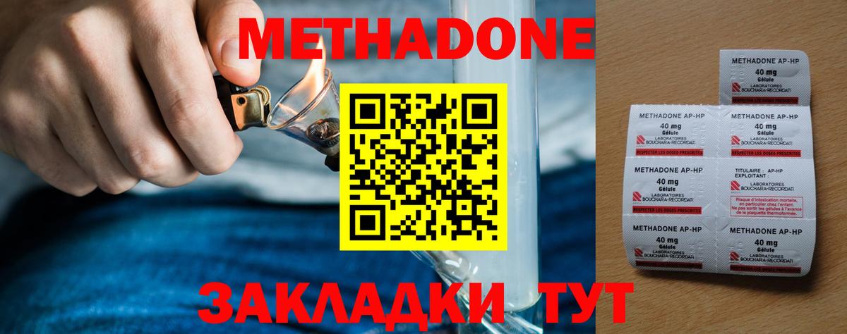 Кубинка  Метадон methadone  Вход с VPN  МЕТАДОН белоснежный 