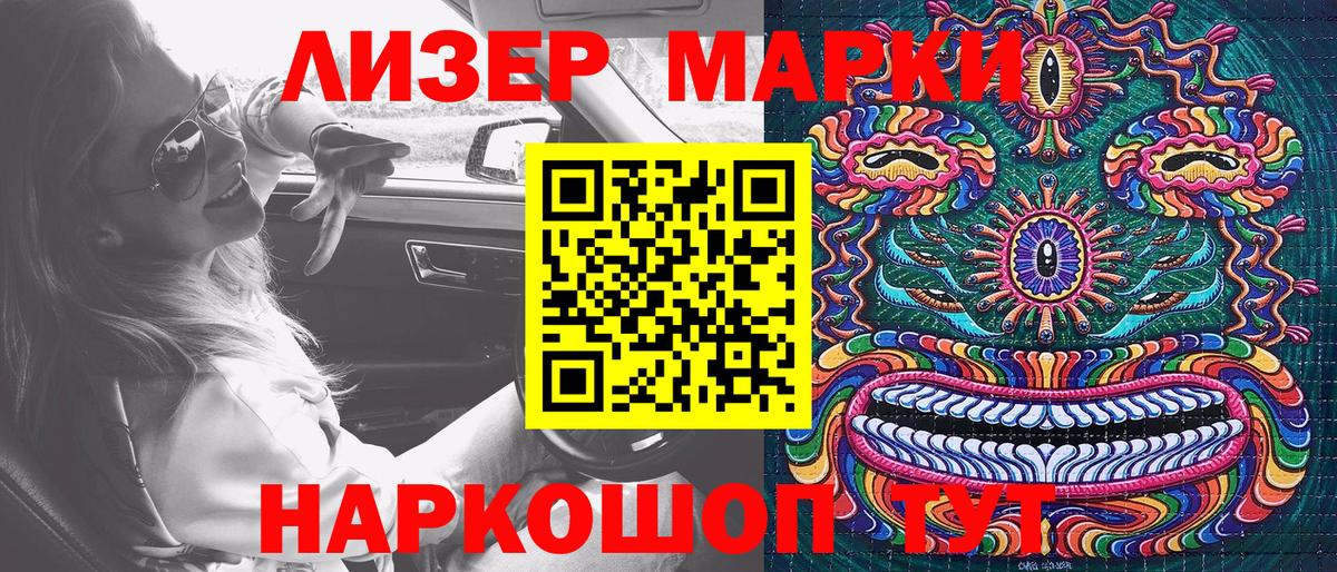 Марки NBOMe  Наркотические марки 1500мкг  Вход с VPN  Кубинка 
